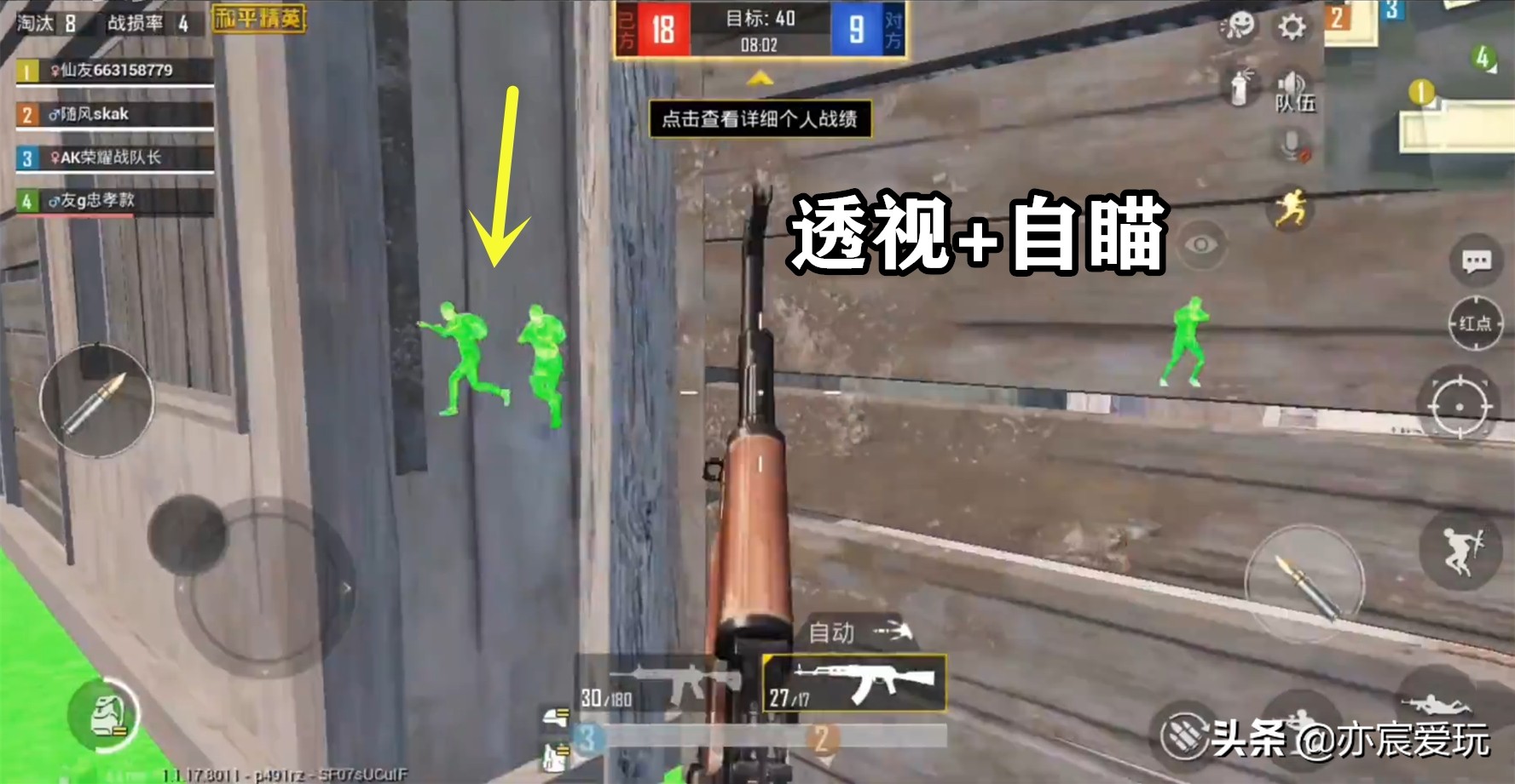 和平精英透视自瞄辅助,和平精英透视自瞄辅助器