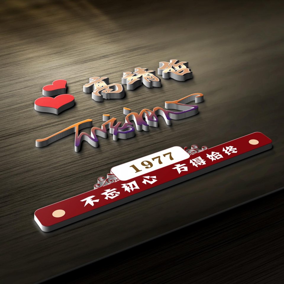 微信姓氏签名头像,免费设计姓氏签名头像钟