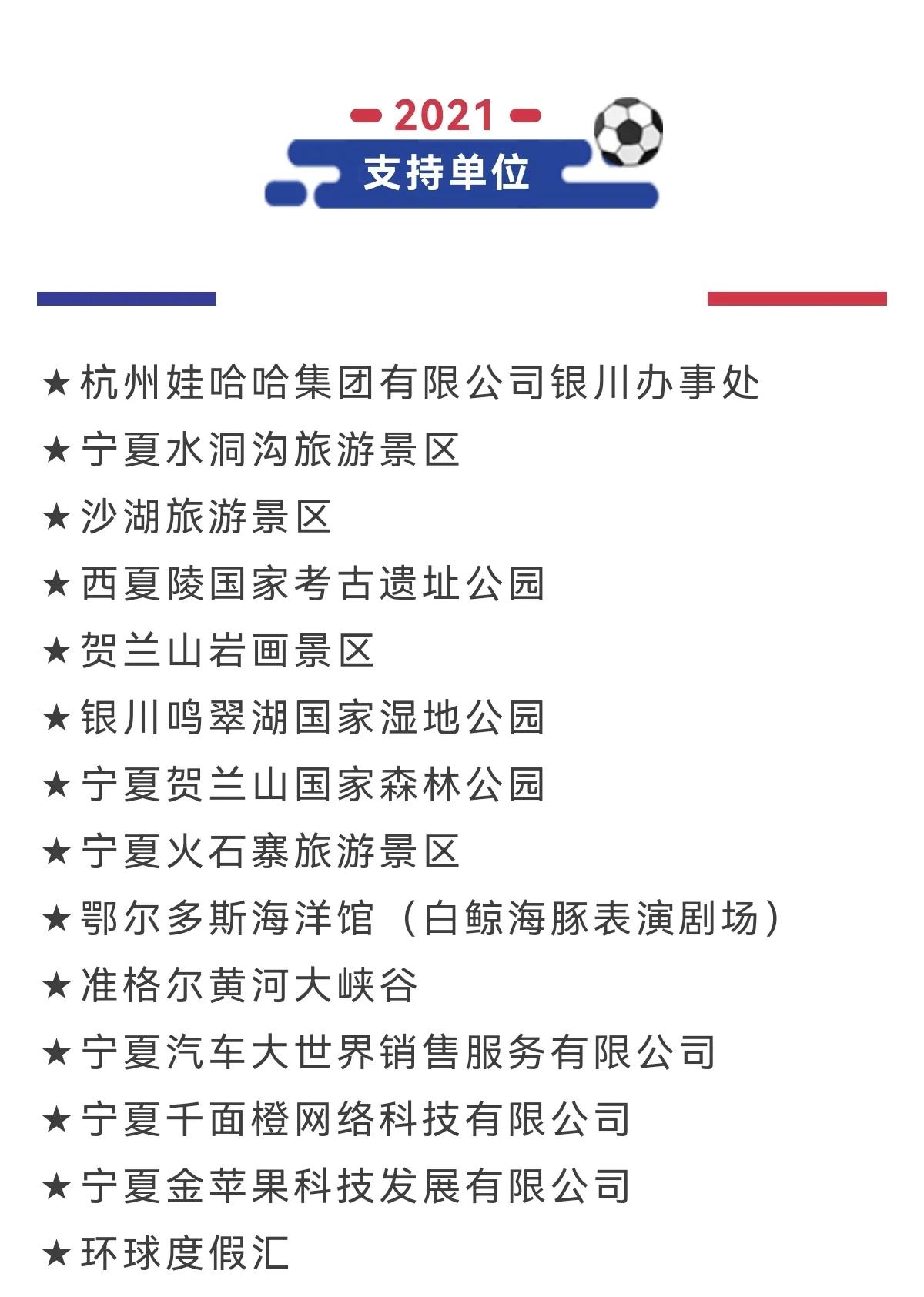 2024银川全国青少年足球邀请赛,豪情足球赛事全程转播