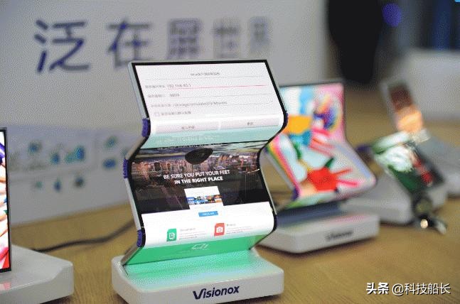 维信诺的极致全面屏,维信诺发布全球首个屏