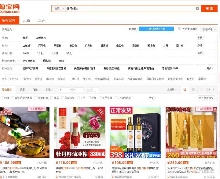 拼多多蓝海100个冷门暴利产品,暴利冷门蓝海产品