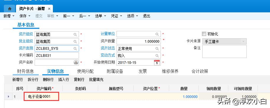 金蝶勾选使用编码规则在哪,金蝶用条码怎么查物料编码
