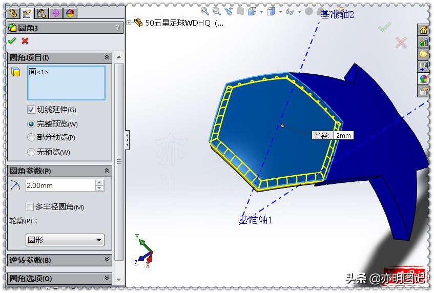 solidworks2016足球的画法,亦明solidworks