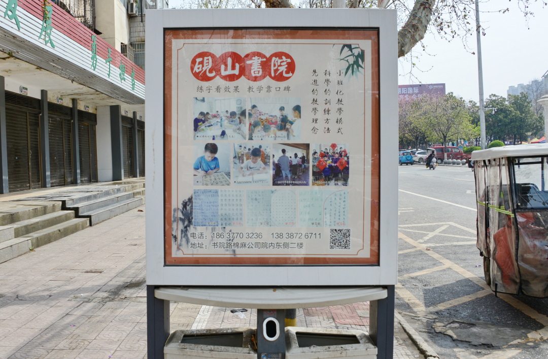 「书院」河南白水书院：墙上历史，石狮楸树韦力撰