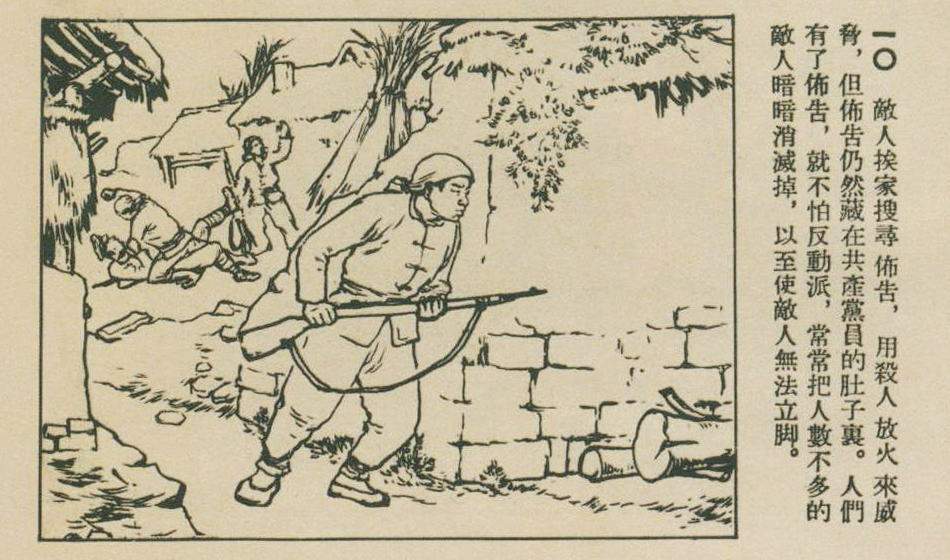 故事选编（437）红色布告