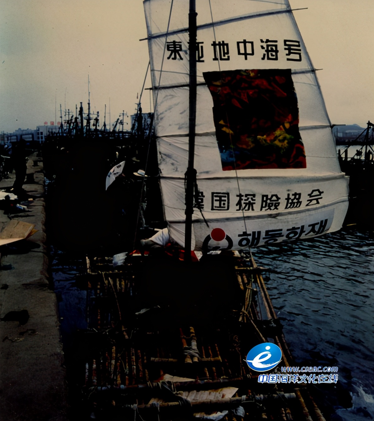 「舟山市民航海文化科普」1996年中韩竹筏跨海漂流探险日记
