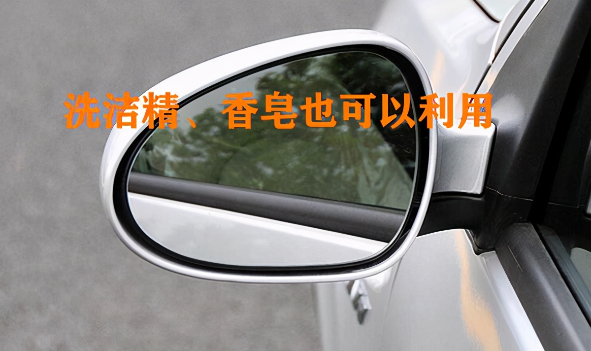 后视镜起雾解决方法,车后视镜起雾怎么办最有效方法