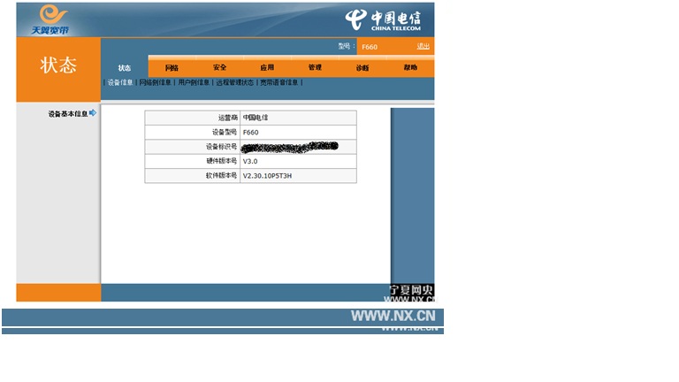 鐢典俊f650鍏夌尗璁剧疆鏁欑▼,涓浗鐢典俊鍏夌尗f660瓒呯骇瀵嗙爜