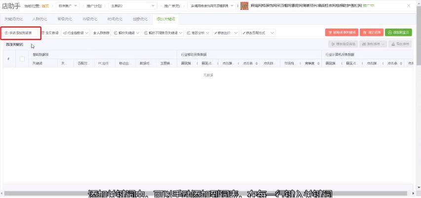 淘宝直通车智能推广怎么看关键词,淘宝直通车小类目关键词精准匹配