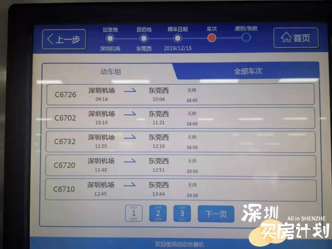穗深城轨楼盘,广州地铁二号线哪里房价最便宜