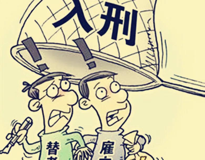 冒名顶替上学案件属于举报件吗,以案析法什么意思