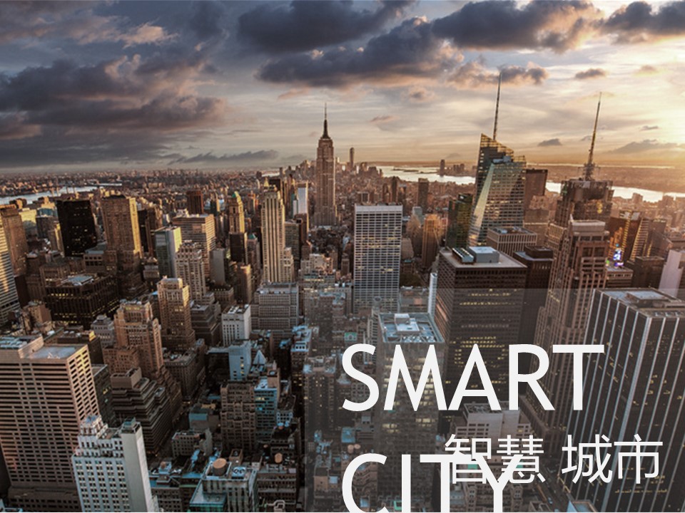 参考学习：智慧城市规划方案及建设运营模式发展-PPT含视频