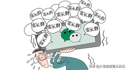 家长群里面惹人烦的几类家长,最讨厌的学校家长群里的家长