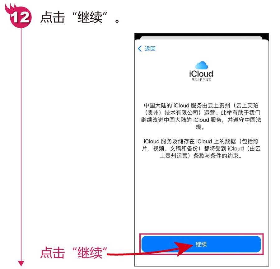 苹果appid账号申请详细步骤,苹果手机创建appid全过程