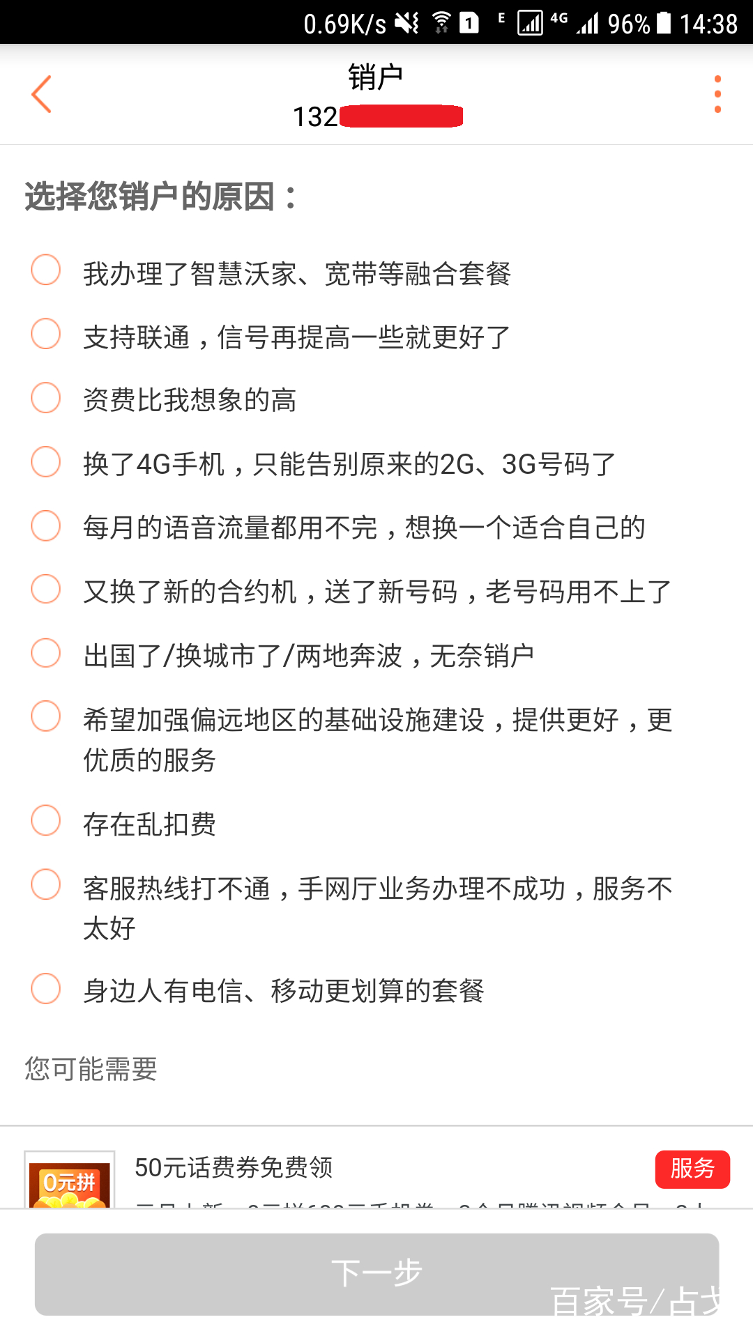 联通电话卡可以异地注销吗,联通手机号网上注销流程