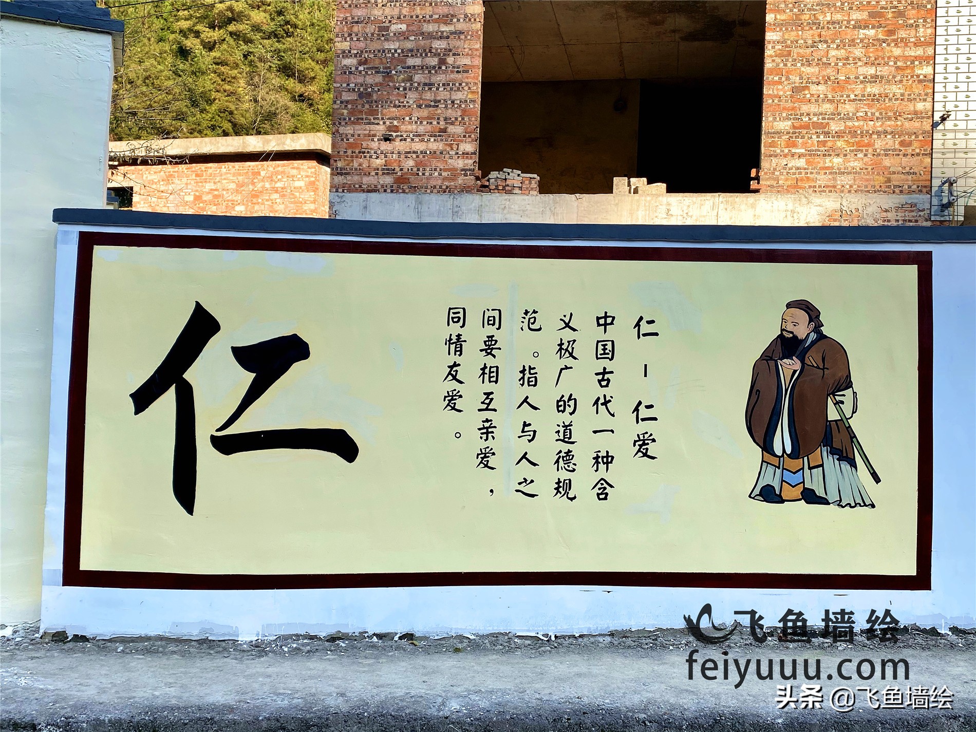 乡村文化墙绘出文明新风尚,弘扬传统文化共建美好家园图文