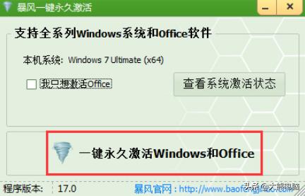 怎么查看win7激活,win7必须今天激活