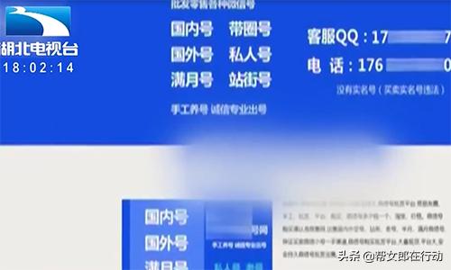 涉黄又涉赌？微信号地下明码标价，牵出黑色产业链惊人内幕