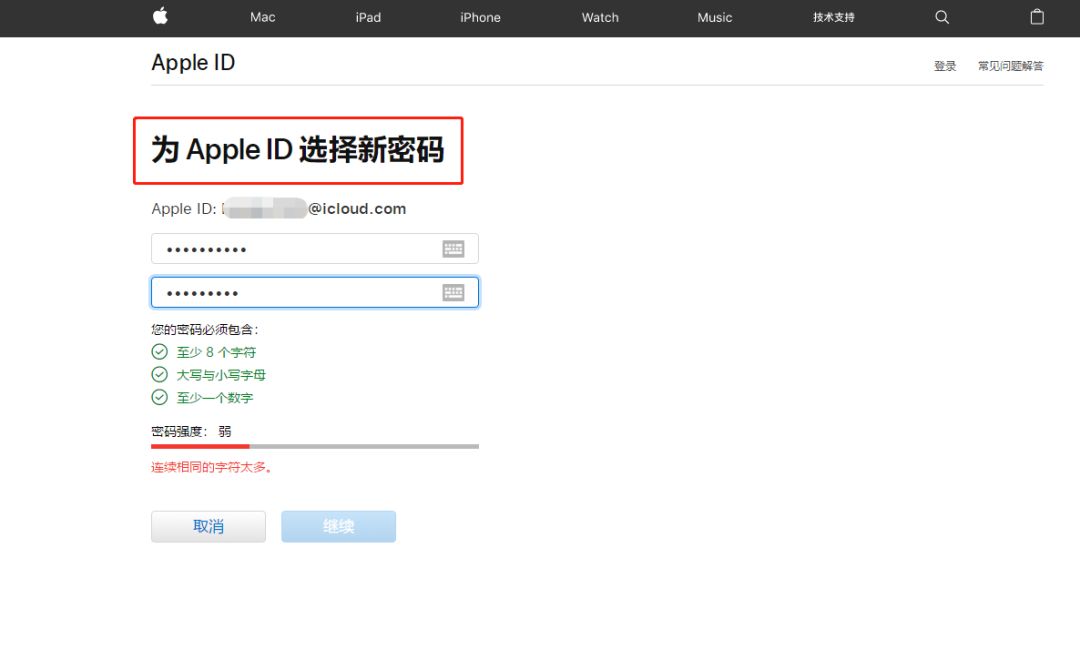 appleid密码忘记了怎么找回来,appleid密码忘记了怎么快速找回