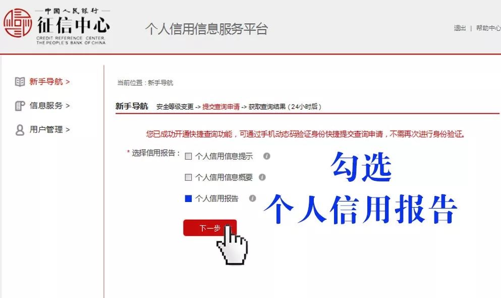 网上查询征信没有显示查询,个人线上征信查询怎么查