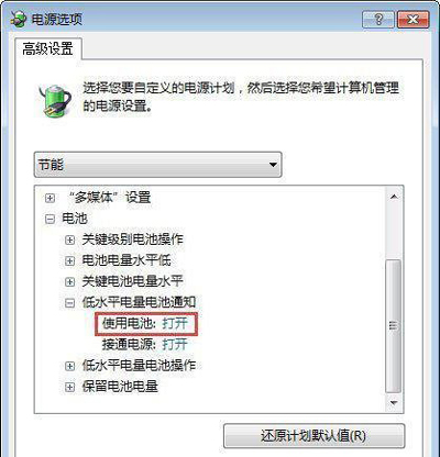 笔记本电脑电池充满电一会就没电,笔记本电脑充满电放几天后没电了