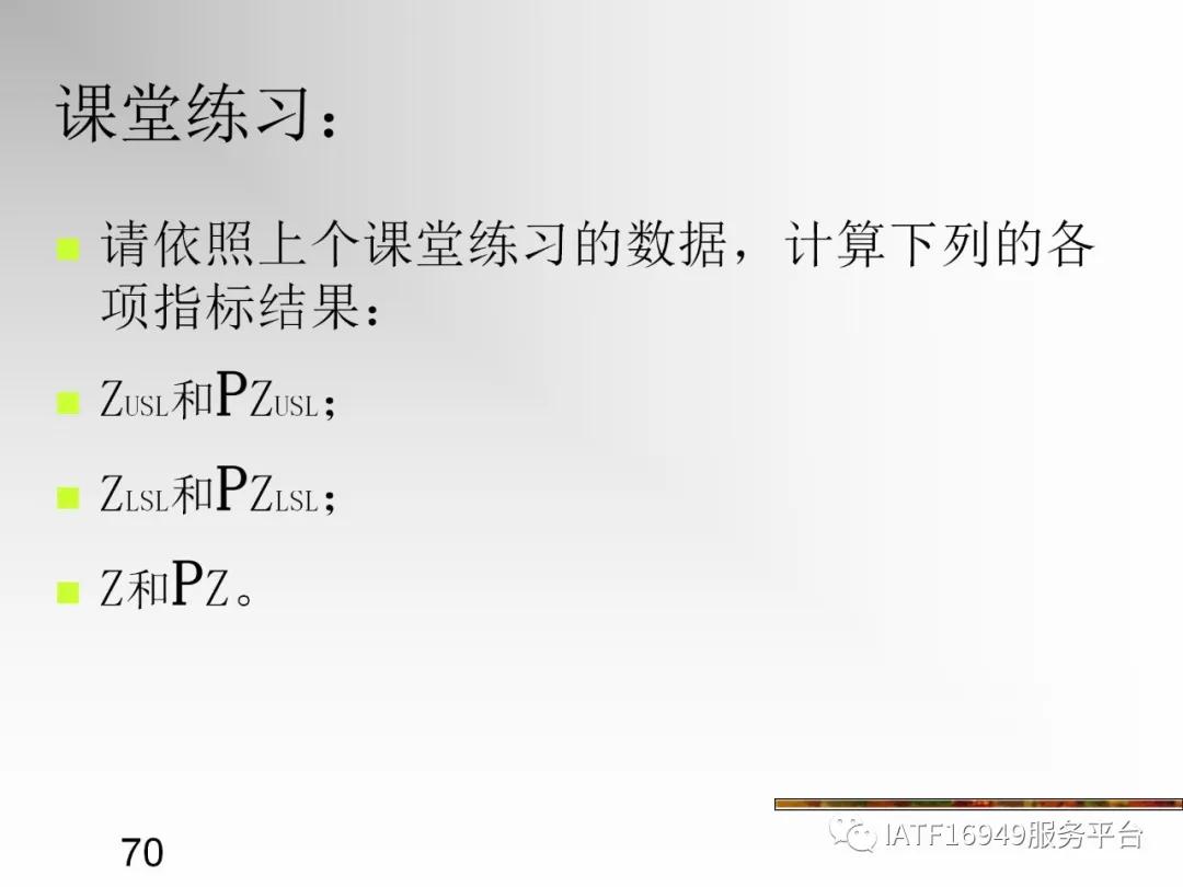 统计控制spc教材,统计过程控制spc是指什么