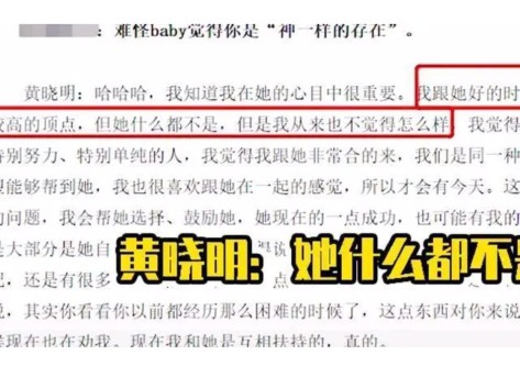 从恩爱夫妻到互黑暗撕，深扒黄晓明和大宝贝的十年狗血纠缠