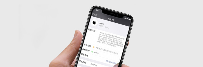 苹果手机可以通过公众号买吗,iphone开通公众号