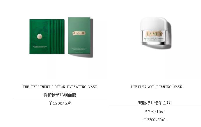 爆款新品lamer海蓝之谜,laprairie和海蓝之谜