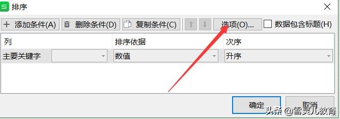 wps表格怎样给汉字自动注上拼音,wps表格如何按姓氏自动多列排列