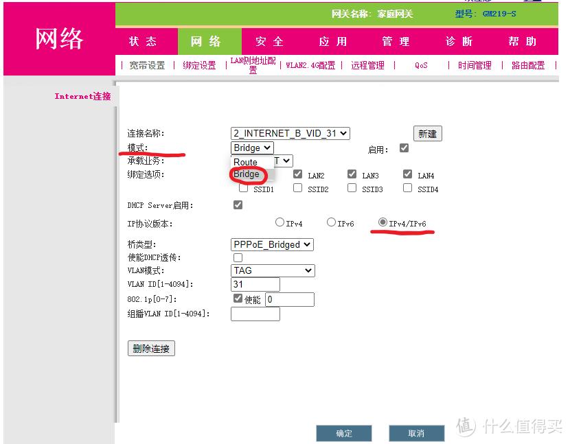 电信光猫怎样使用单线多拨,自己动手更换运营商的宽带光猫