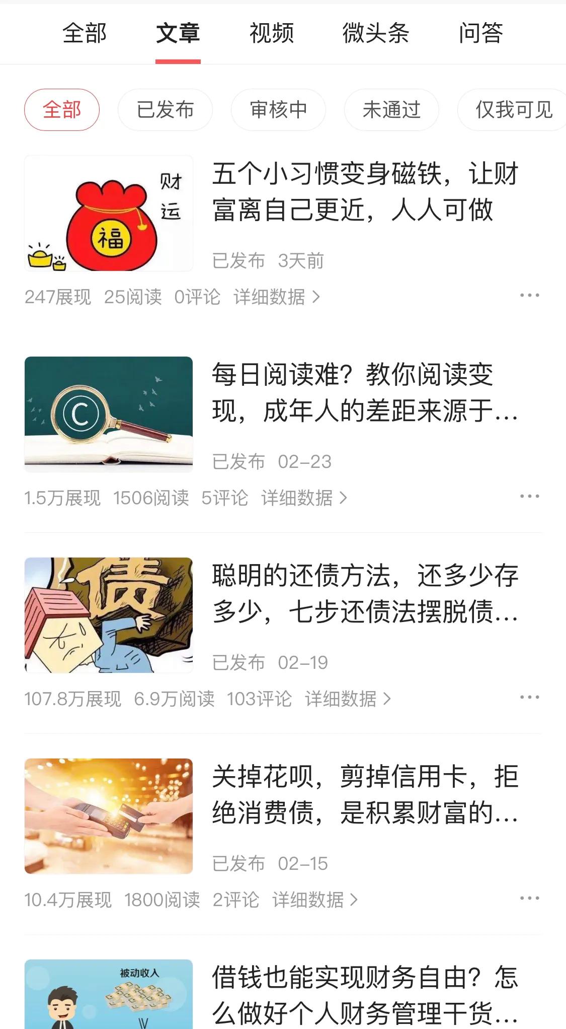 开通头条收益的技巧,入驻头条号第一天怎么赚钱