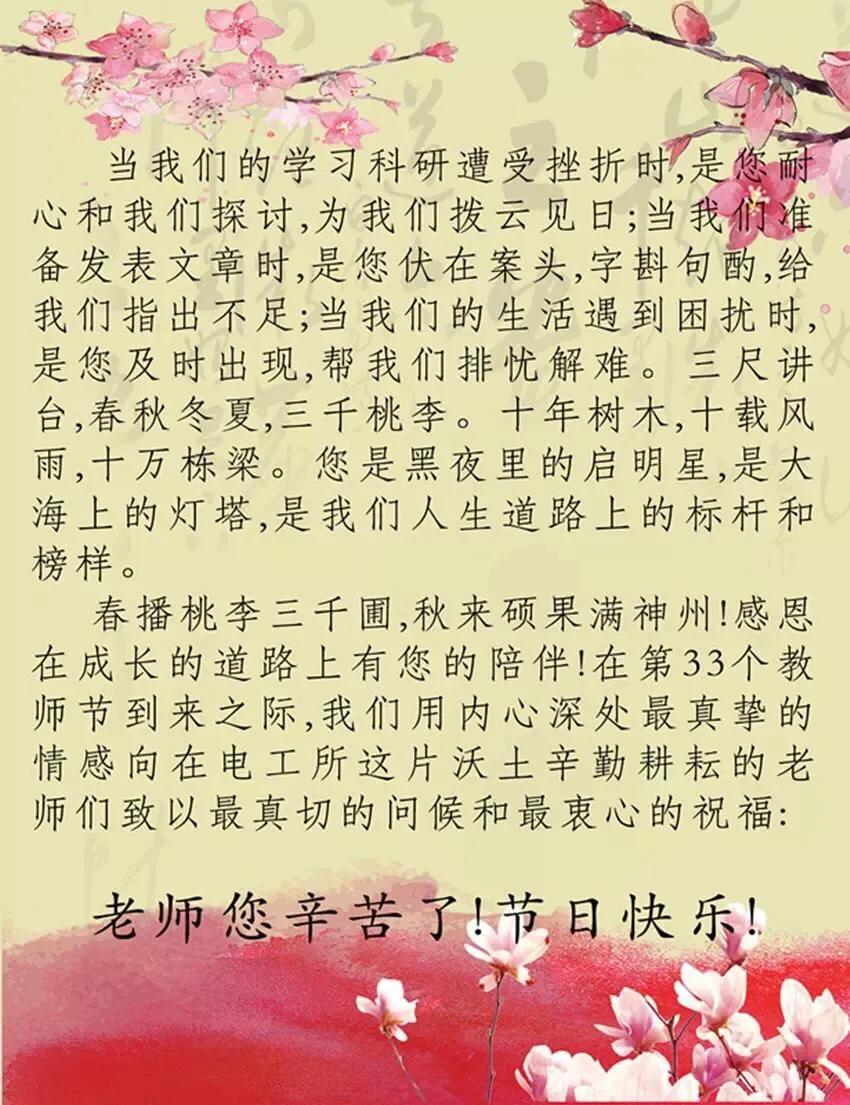 送给老师的教师节礼物有诚意,老师辛苦了教师节礼盒