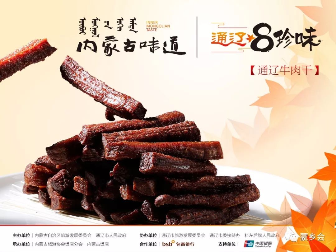 舌尖上的内蒙古通辽市,舌尖上的内蒙古通辽荞面饸饹