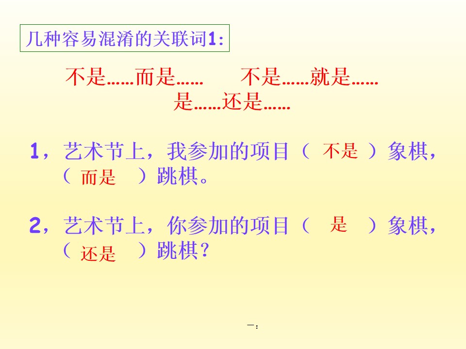 关联词归类复习及答案,关联词的使用试卷及参考答案