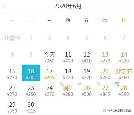 深圳特价往返机票购买攻略,深圳出发哪条国内航线的机票便宜