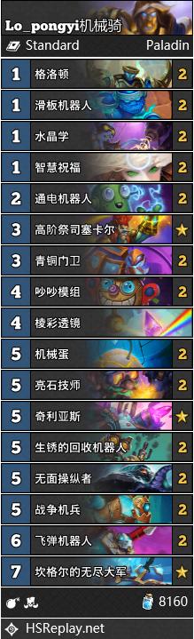 炉石传说最新任务线,炉石传说月初标准卡组