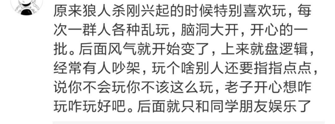 狼人杀导致感情破裂都是咎由自取,为什么玩狼人杀容易分手
