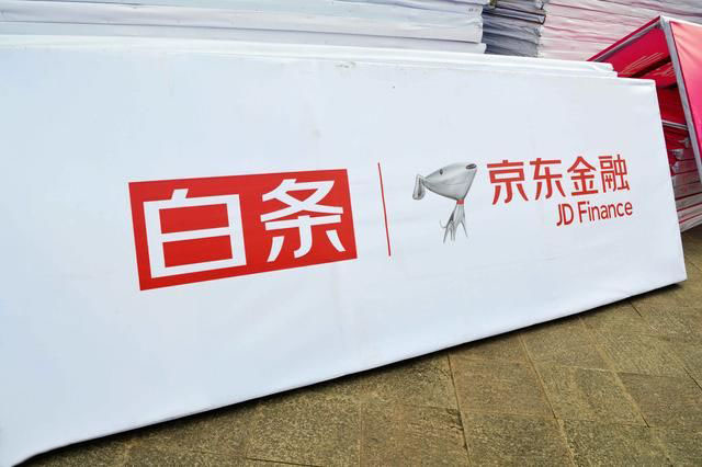 京东科创板审核ipo,京东白条科创板