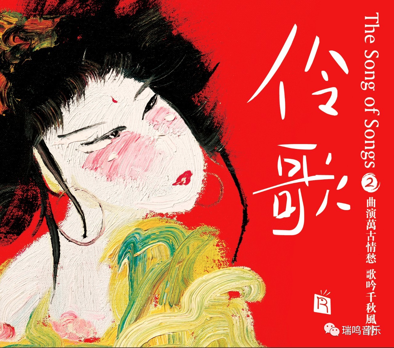 瑞鸣阿森纳餐厅,瑞鸣阿森纳主题餐厅