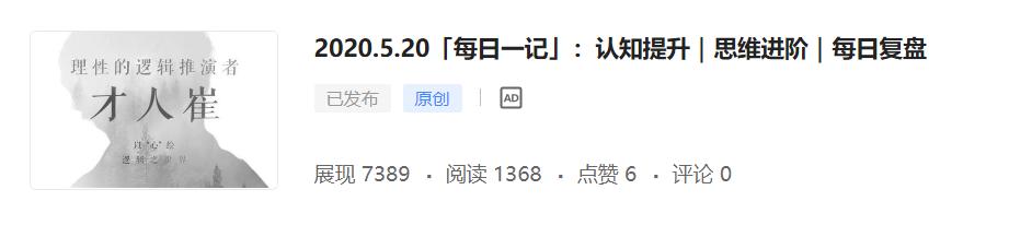 学习上每日复盘要做些什么,股票每天怎么复盘提高认知