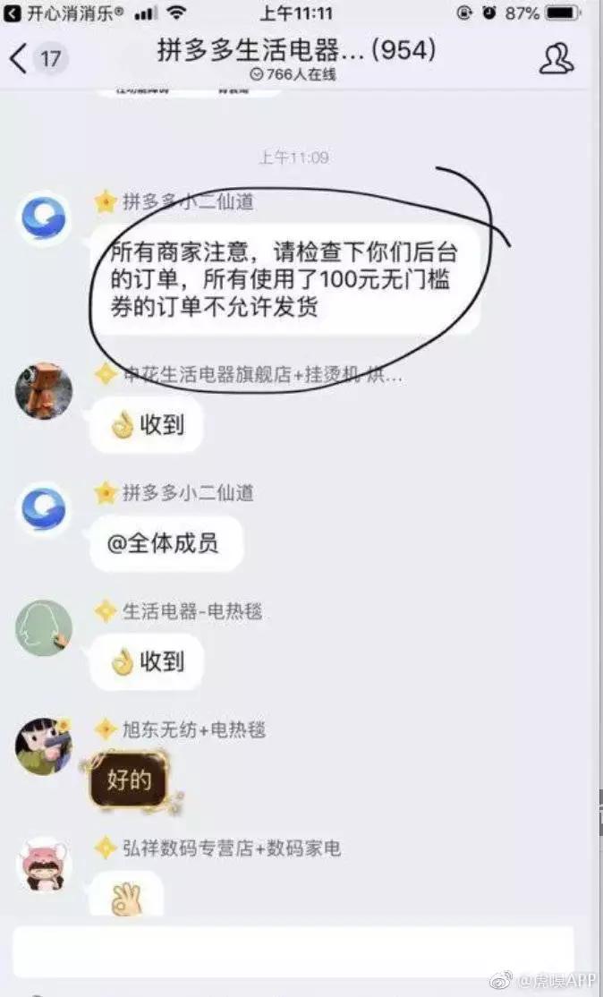 拼多多漏洞，4毛充值100元话费！拼多多：已报警……