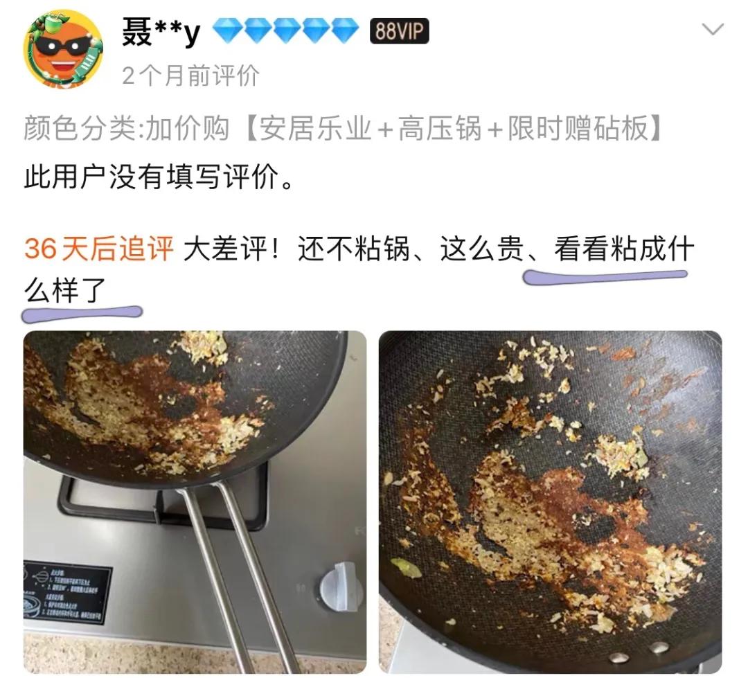 淘宝双11有什么坑,淘宝双11评论区