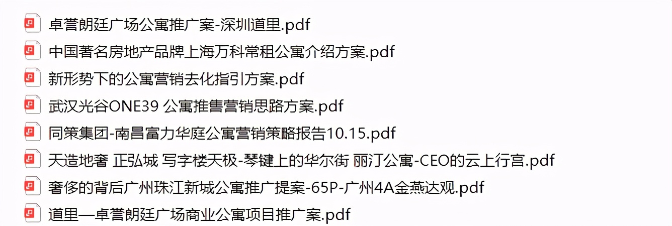 商业地产营销推广策划,地产营销策划招牌设计