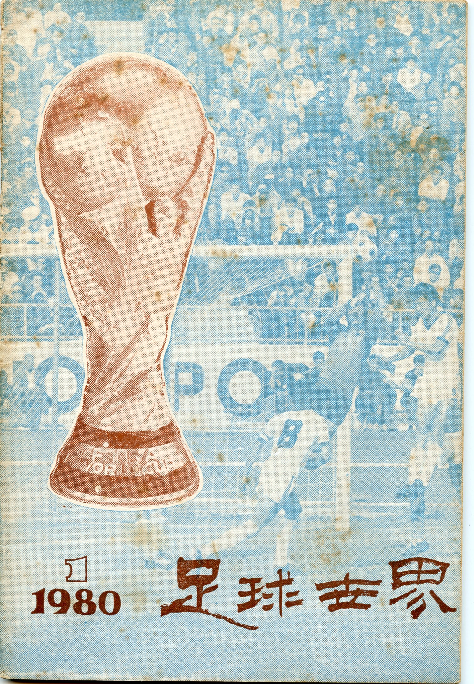 足球周刊极简主义,足球杂志怎么订阅