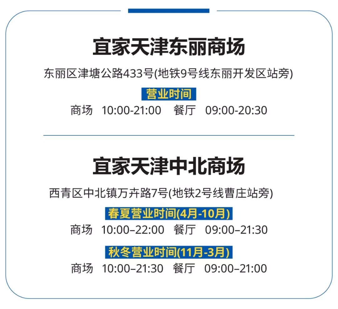 宜家新玩法：年终返利、FM99众主持约你电音跨年、get种草清单