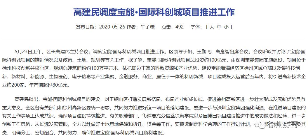 徐州大学路和娇山湖板块哪个好,徐州东湖板块和凤凰山板块