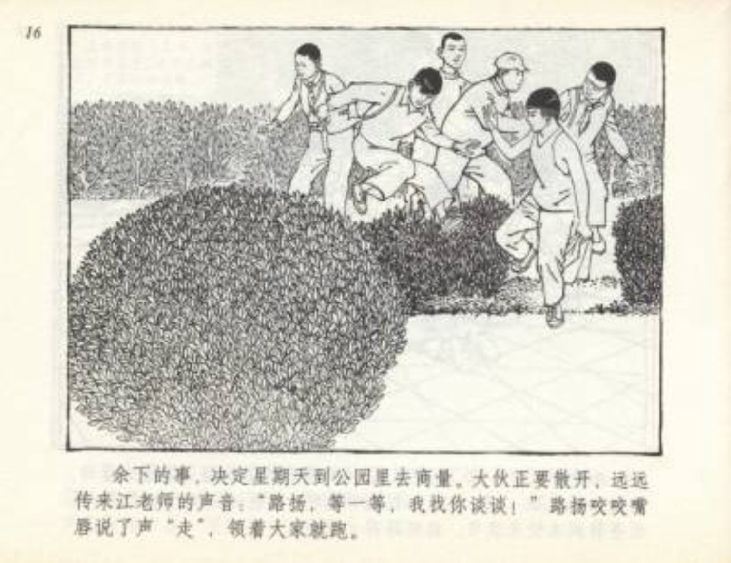 足球小将漫画绘画,足球小将漫画书全套彩色版