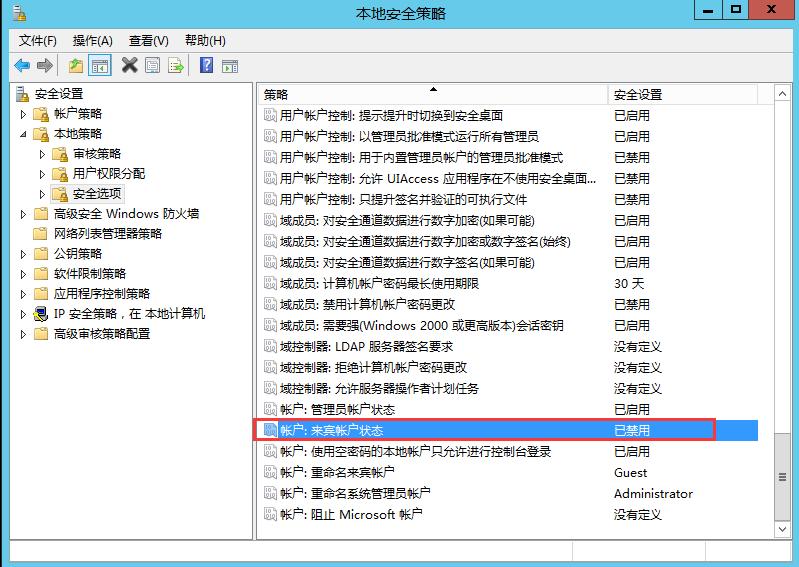 server2012如何关闭共享文件夹,windowsserver2012r2设置文件共享