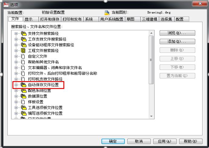 autocad快捷键技能训练,autocad中正交快捷键怎么改